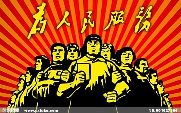 为人民服务1.jpg
