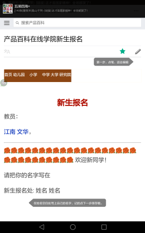 产品百科在线学院1.png
