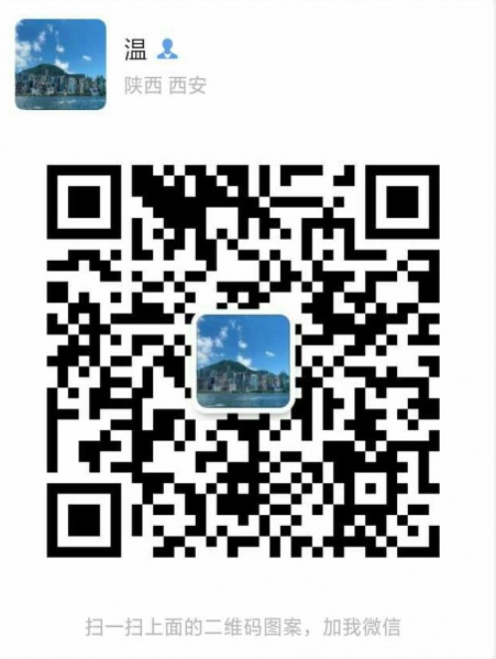 文件:温华元微信二维码1.jpg