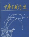 2022年6月5日 (日) 05:32的版本的缩略图