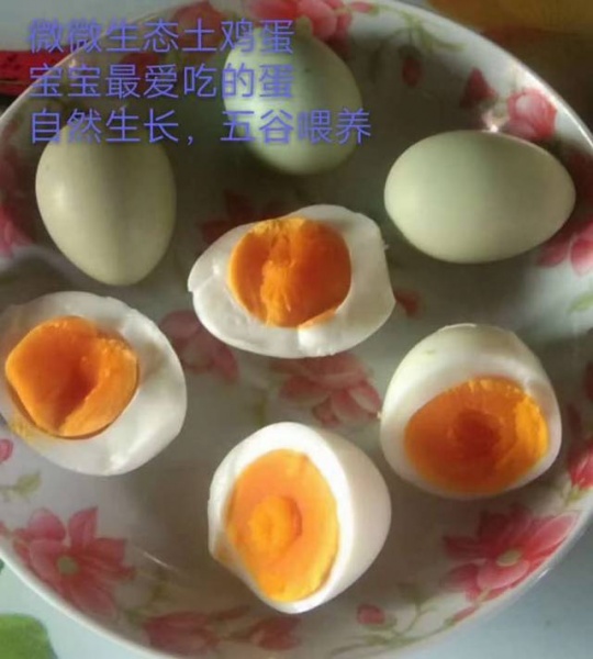 文件:微微鸡蛋2.jpg